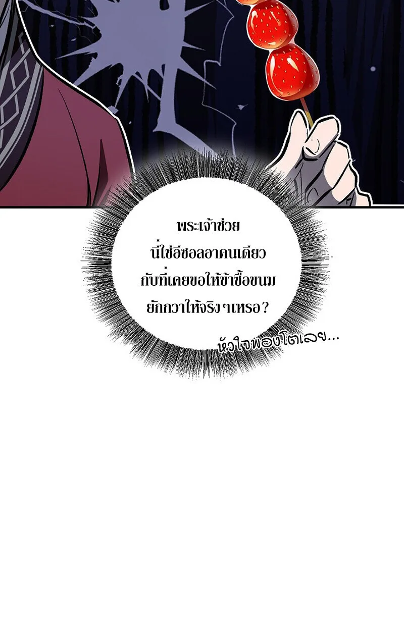 Childhood Friend of the Zenith สหายสมัยเด็กของข้าแข็งแกร่งที่สุดในใต้หล้า ตอนที่ 77 หน้า 98