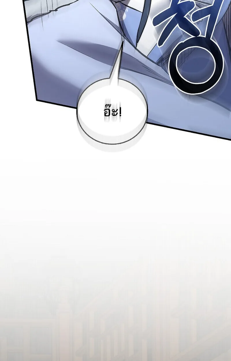 Childhood Friend of the Zenith สหายสมัยเด็กของข้าแข็งแกร่งที่สุดในใต้หล้า ตอนที่ 78 หน้า 101
