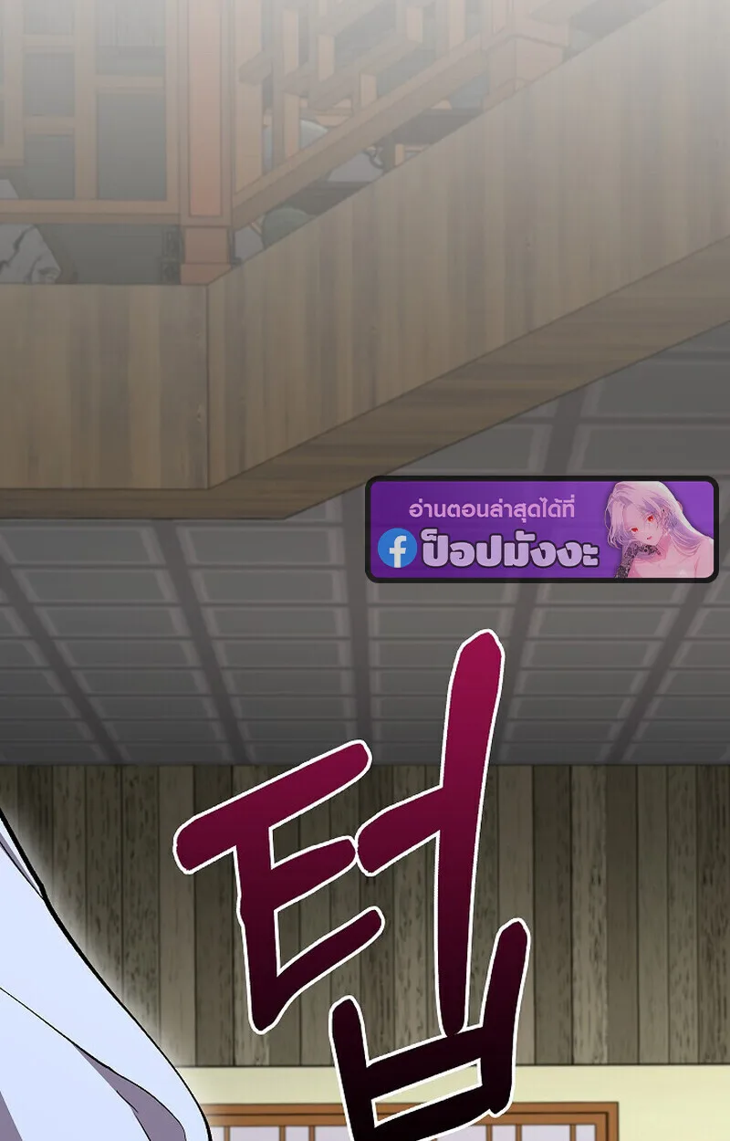 Childhood Friend of the Zenith สหายสมัยเด็กของข้าแข็งแกร่งที่สุดในใต้หล้า ตอนที่ 78 หน้า 102
