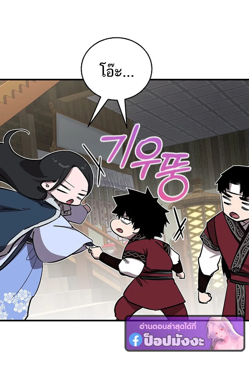 Childhood Friend of the Zenith สหายสมัยเด็กของข้าแข็งแกร่งที่สุดในใต้หล้า ตอนที่ 78 หน้า 109
