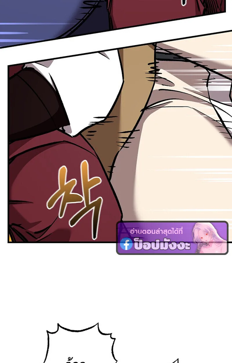 Childhood Friend of the Zenith สหายสมัยเด็กของข้าแข็งแกร่งที่สุดในใต้หล้า ตอนที่ 78 หน้า 11