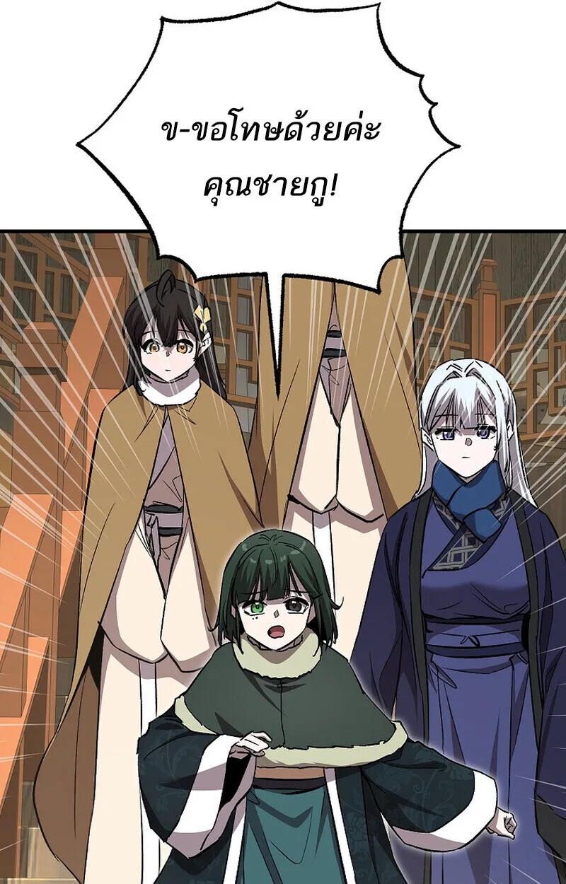 Childhood Friend of the Zenith สหายสมัยเด็กของข้าแข็งแกร่งที่สุดในใต้หล้า ตอนที่ 78 หน้า 113