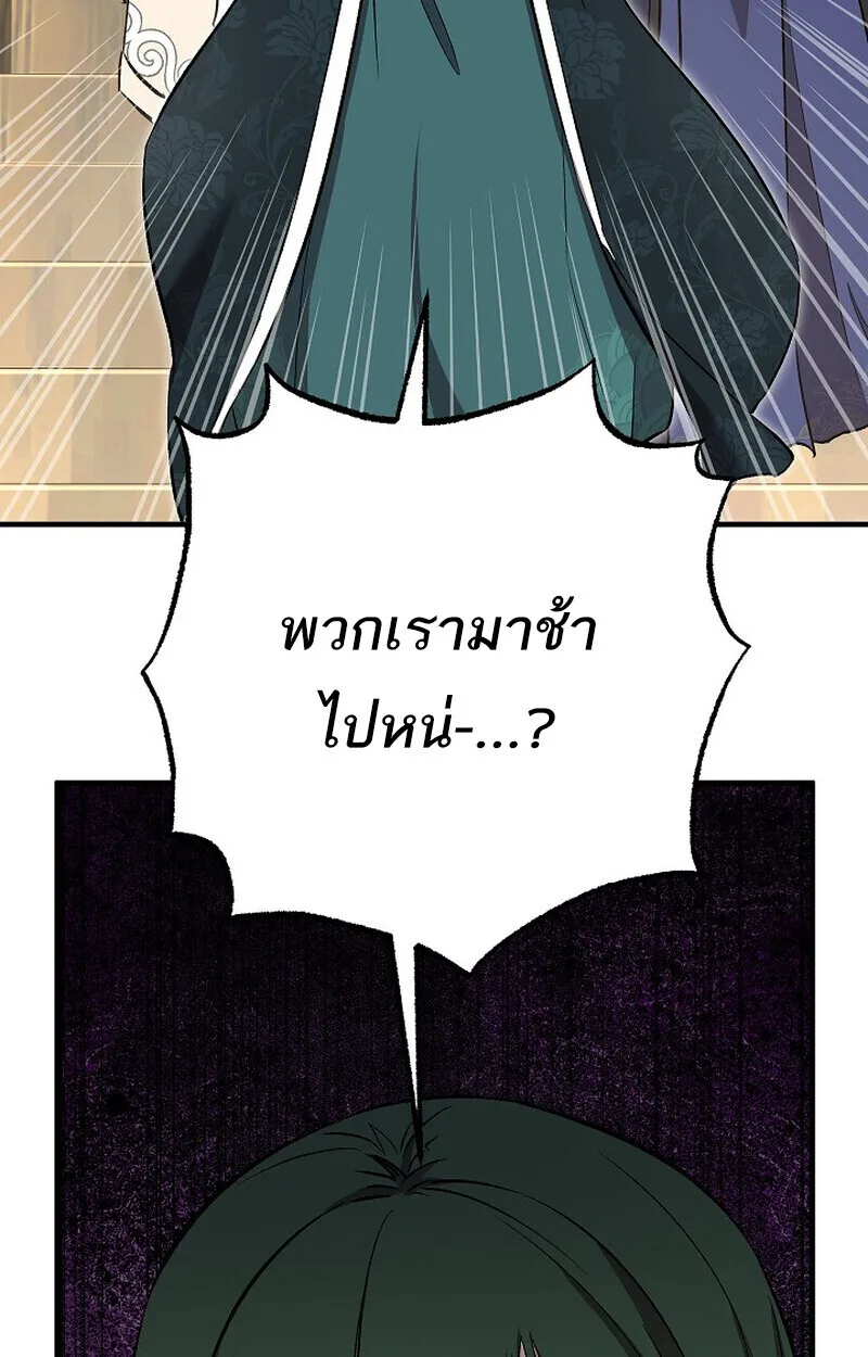 Childhood Friend of the Zenith สหายสมัยเด็กของข้าแข็งแกร่งที่สุดในใต้หล้า ตอนที่ 78 หน้า 114