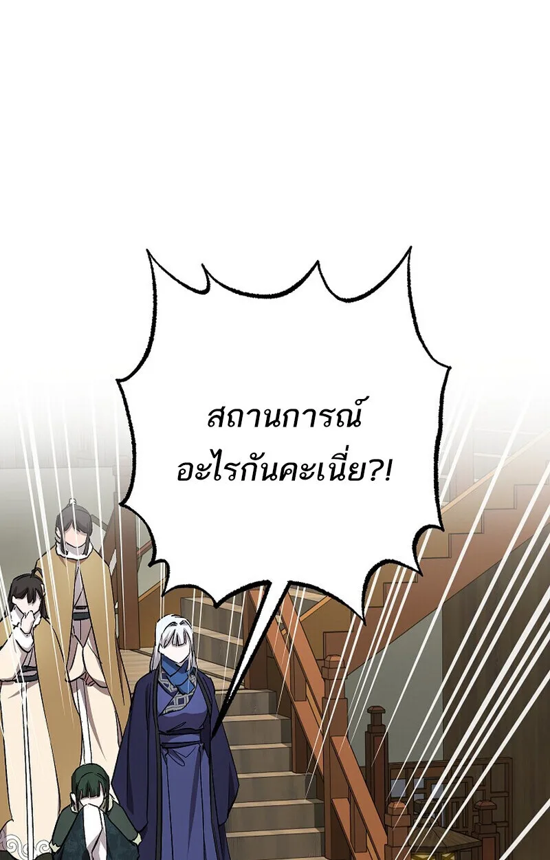 Childhood Friend of the Zenith สหายสมัยเด็กของข้าแข็งแกร่งที่สุดในใต้หล้า ตอนที่ 78 หน้า 116