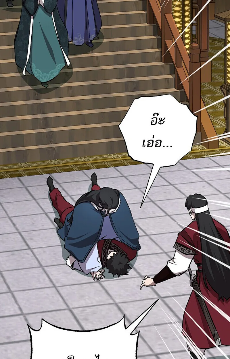 Childhood Friend of the Zenith สหายสมัยเด็กของข้าแข็งแกร่งที่สุดในใต้หล้า ตอนที่ 78 หน้า 117