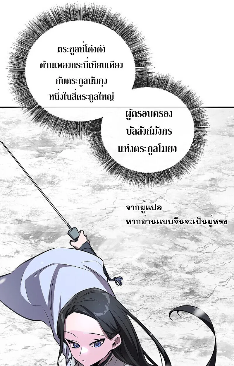 Childhood Friend of the Zenith สหายสมัยเด็กของข้าแข็งแกร่งที่สุดในใต้หล้า ตอนที่ 78 หน้า 120