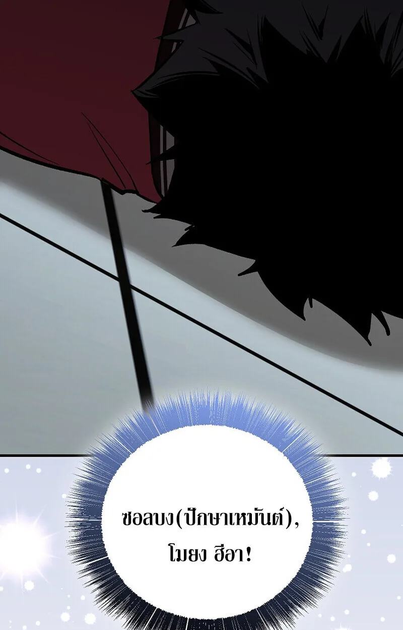 Childhood Friend of the Zenith สหายสมัยเด็กของข้าแข็งแกร่งที่สุดในใต้หล้า ตอนที่ 78 หน้า 124