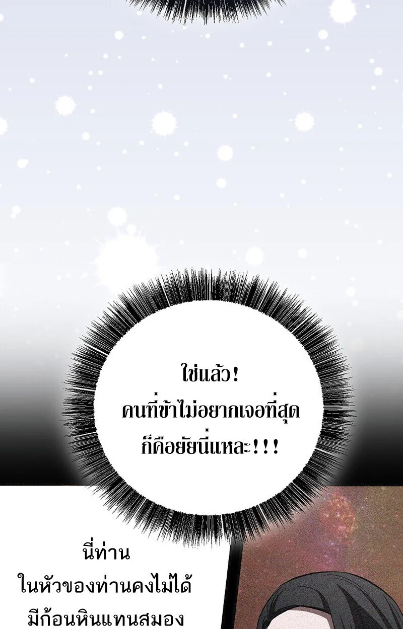 Childhood Friend of the Zenith สหายสมัยเด็กของข้าแข็งแกร่งที่สุดในใต้หล้า ตอนที่ 78 หน้า 125