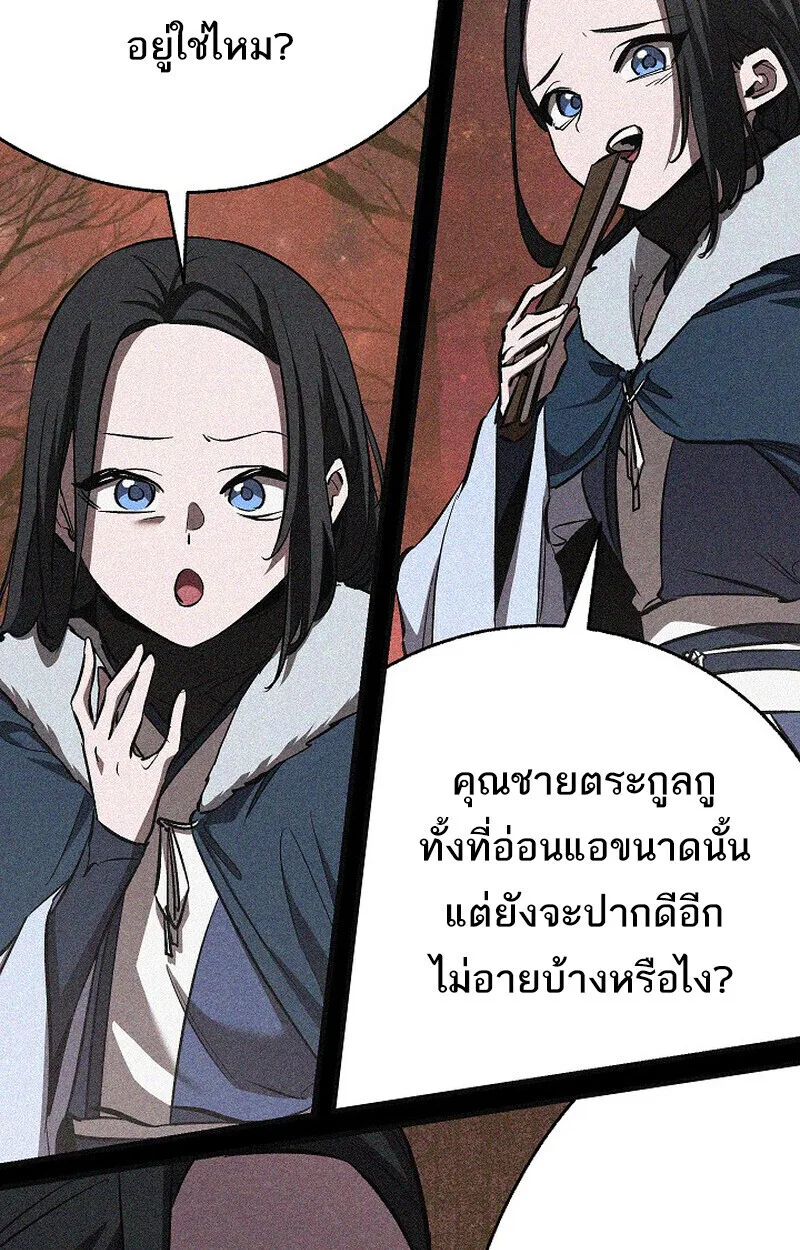 Childhood Friend of the Zenith สหายสมัยเด็กของข้าแข็งแกร่งที่สุดในใต้หล้า ตอนที่ 78 หน้า 126