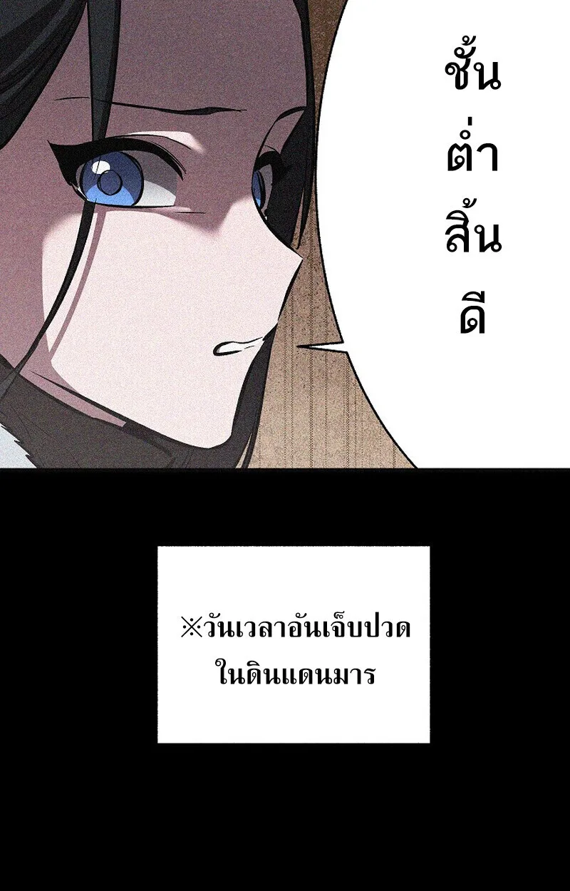 Childhood Friend of the Zenith สหายสมัยเด็กของข้าแข็งแกร่งที่สุดในใต้หล้า ตอนที่ 78 หน้า 127