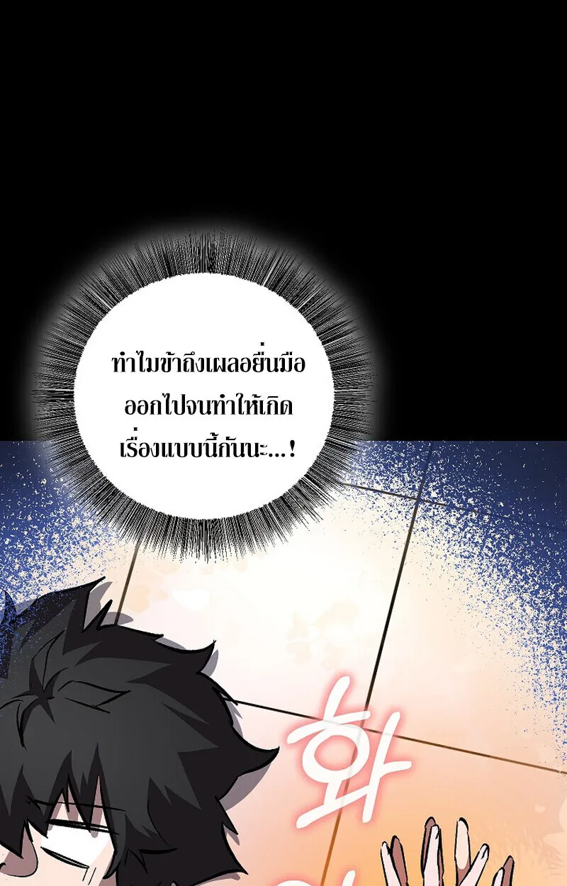 Childhood Friend of the Zenith สหายสมัยเด็กของข้าแข็งแกร่งที่สุดในใต้หล้า ตอนที่ 78 หน้า 128