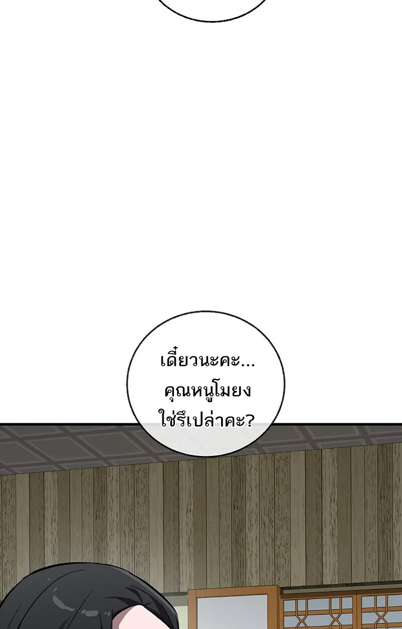 Childhood Friend of the Zenith สหายสมัยเด็กของข้าแข็งแกร่งที่สุดในใต้หล้า ตอนที่ 78 หน้า 131
