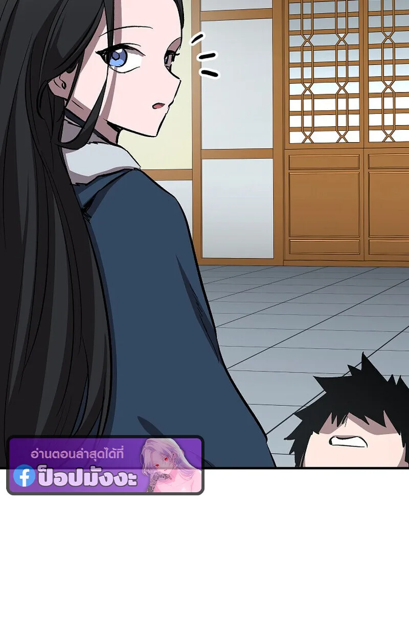 Childhood Friend of the Zenith สหายสมัยเด็กของข้าแข็งแกร่งที่สุดในใต้หล้า ตอนที่ 78 หน้า 132