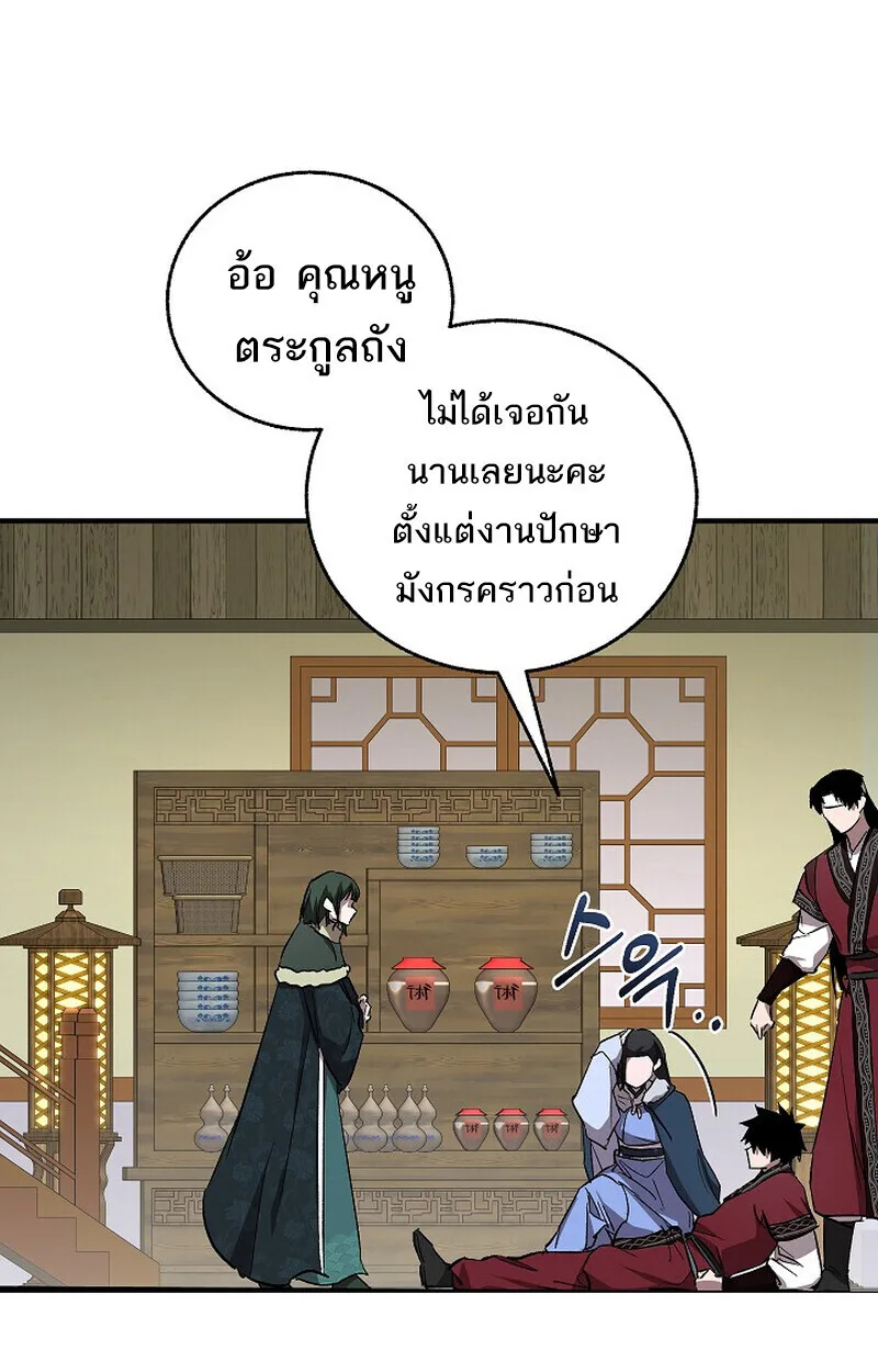 Childhood Friend of the Zenith สหายสมัยเด็กของข้าแข็งแกร่งที่สุดในใต้หล้า ตอนที่ 78 หน้า 133