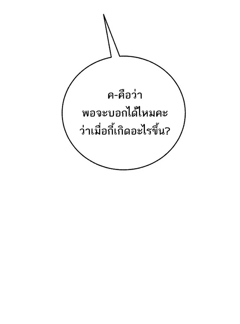 Childhood Friend of the Zenith สหายสมัยเด็กของข้าแข็งแกร่งที่สุดในใต้หล้า ตอนที่ 78 หน้า 134