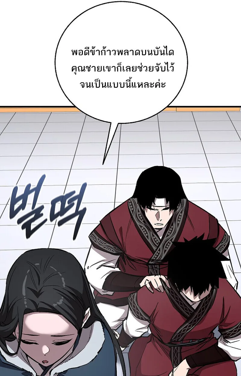 Childhood Friend of the Zenith สหายสมัยเด็กของข้าแข็งแกร่งที่สุดในใต้หล้า ตอนที่ 78 หน้า 135