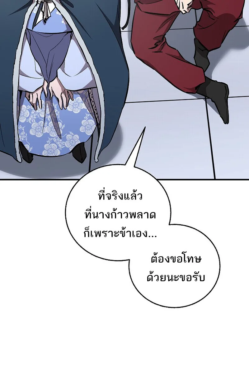 Childhood Friend of the Zenith สหายสมัยเด็กของข้าแข็งแกร่งที่สุดในใต้หล้า ตอนที่ 78 หน้า 136