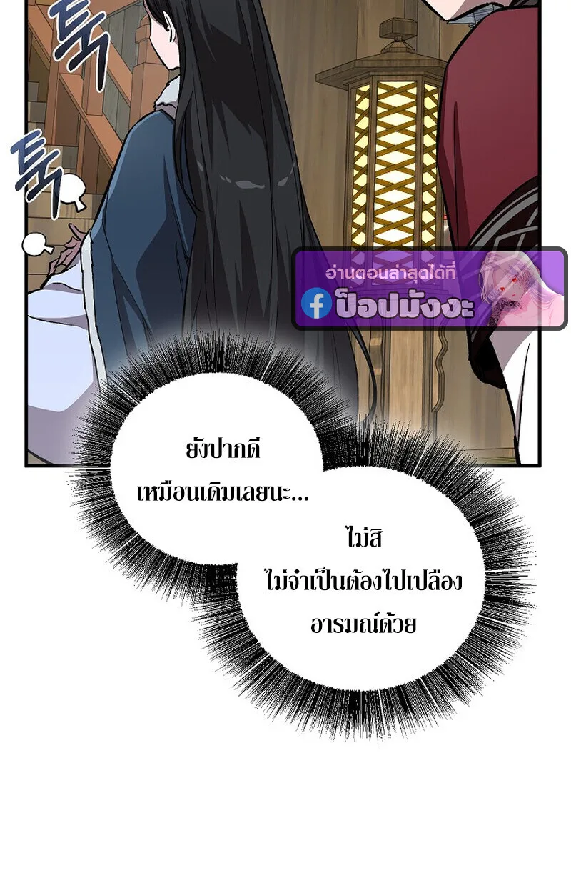 Childhood Friend of the Zenith สหายสมัยเด็กของข้าแข็งแกร่งที่สุดในใต้หล้า ตอนที่ 78 หน้า 138