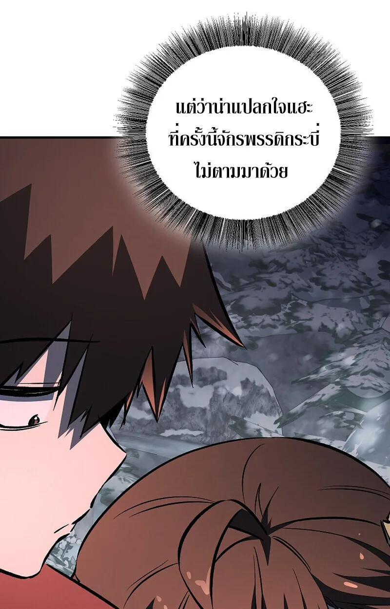 Childhood Friend of the Zenith สหายสมัยเด็กของข้าแข็งแกร่งที่สุดในใต้หล้า ตอนที่ 78 หน้า 14