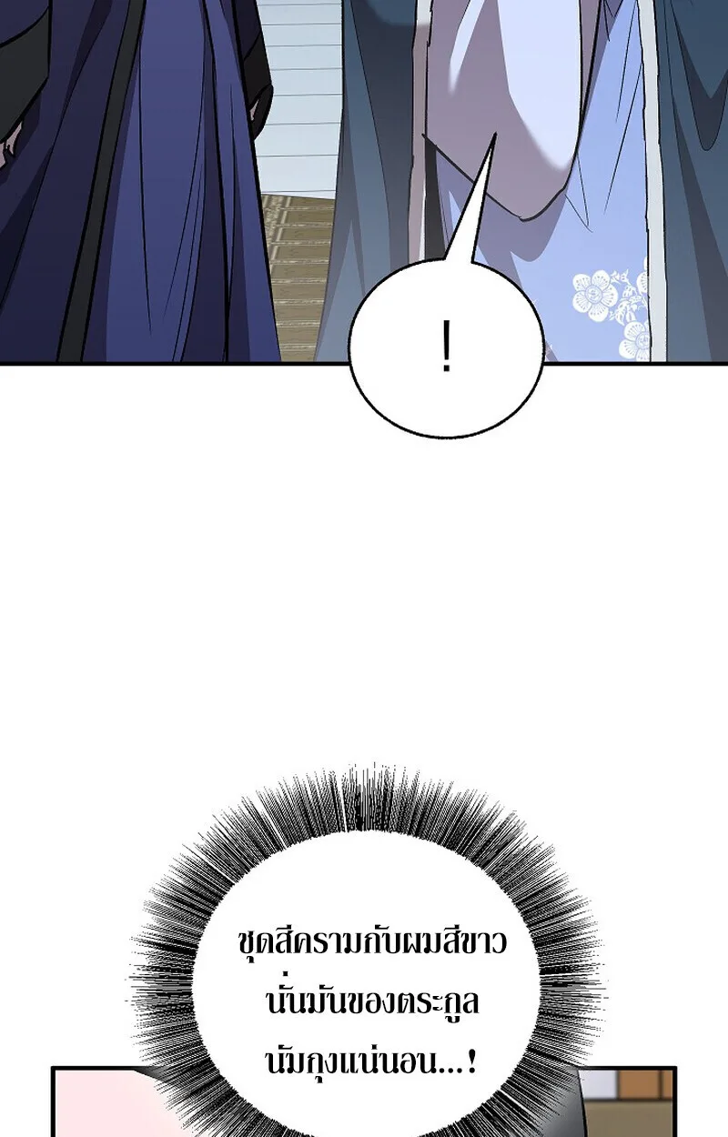 Childhood Friend of the Zenith สหายสมัยเด็กของข้าแข็งแกร่งที่สุดในใต้หล้า ตอนที่ 78 หน้า 144