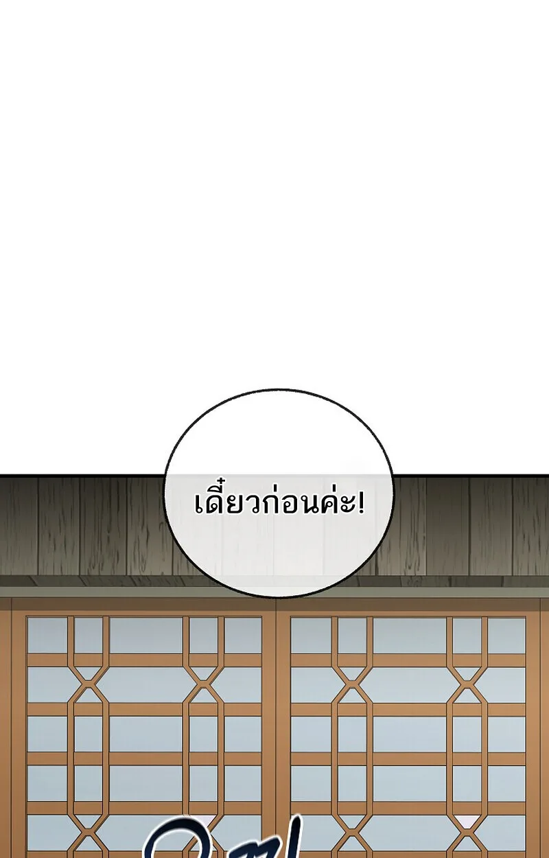 Childhood Friend of the Zenith สหายสมัยเด็กของข้าแข็งแกร่งที่สุดในใต้หล้า ตอนที่ 78 หน้า 146