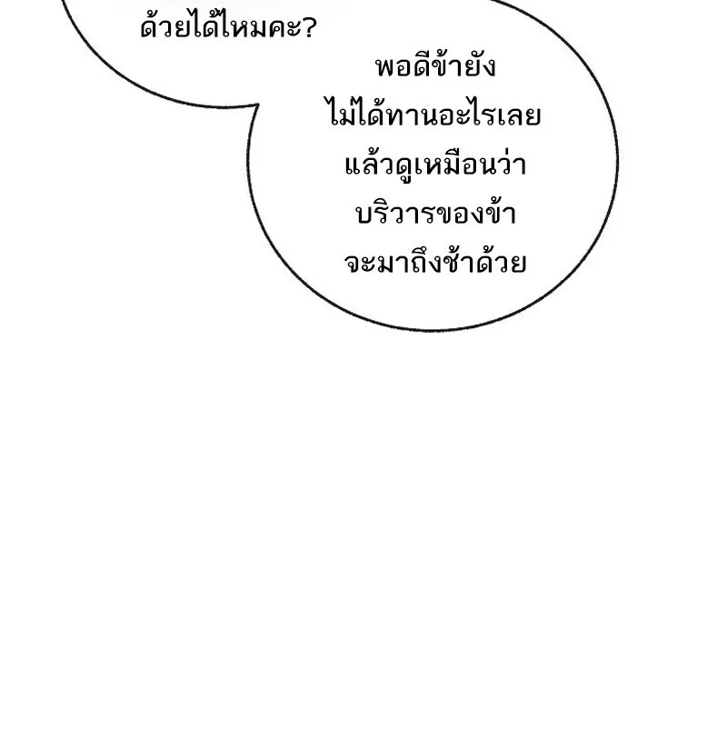 Childhood Friend of the Zenith สหายสมัยเด็กของข้าแข็งแกร่งที่สุดในใต้หล้า ตอนที่ 78 หน้า 148