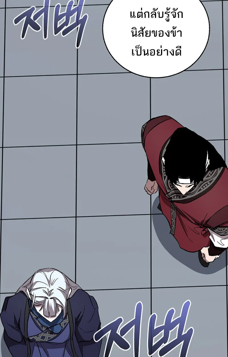 Childhood Friend of the Zenith สหายสมัยเด็กของข้าแข็งแกร่งที่สุดในใต้หล้า ตอนที่ 78 หน้า 156