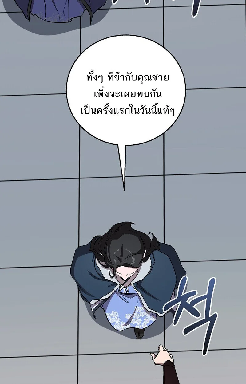 Childhood Friend of the Zenith สหายสมัยเด็กของข้าแข็งแกร่งที่สุดในใต้หล้า ตอนที่ 78 หน้า 157