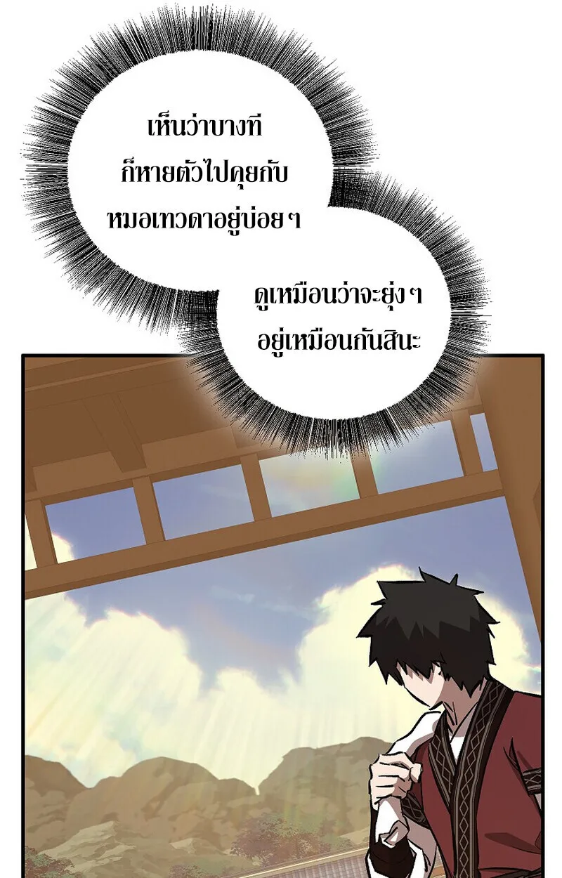 Childhood Friend of the Zenith สหายสมัยเด็กของข้าแข็งแกร่งที่สุดในใต้หล้า ตอนที่ 78 หน้า 16