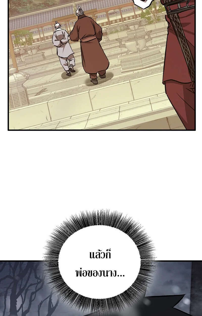 Childhood Friend of the Zenith สหายสมัยเด็กของข้าแข็งแกร่งที่สุดในใต้หล้า ตอนที่ 78 หน้า 17