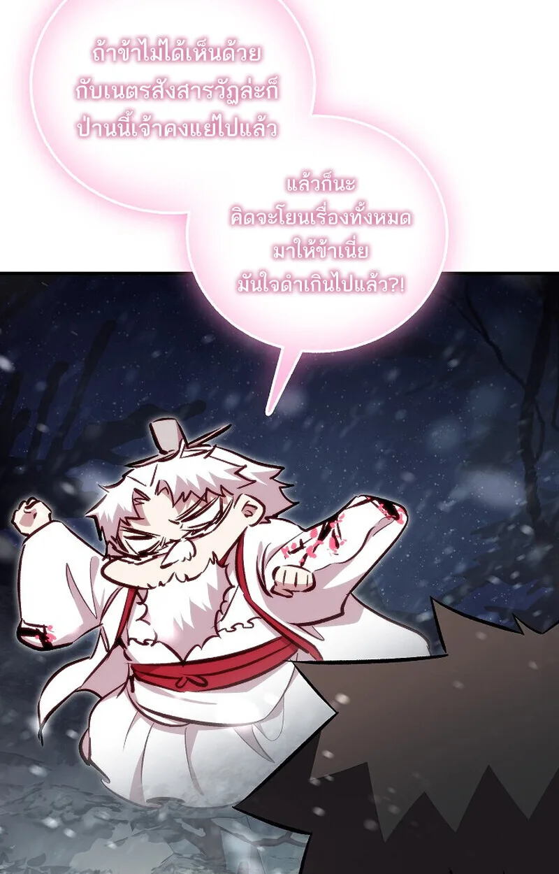 Childhood Friend of the Zenith สหายสมัยเด็กของข้าแข็งแกร่งที่สุดในใต้หล้า ตอนที่ 78 หน้า 22
