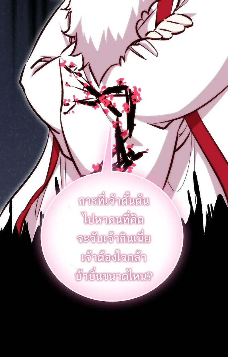 Childhood Friend of the Zenith สหายสมัยเด็กของข้าแข็งแกร่งที่สุดในใต้หล้า ตอนที่ 78 หน้า 25