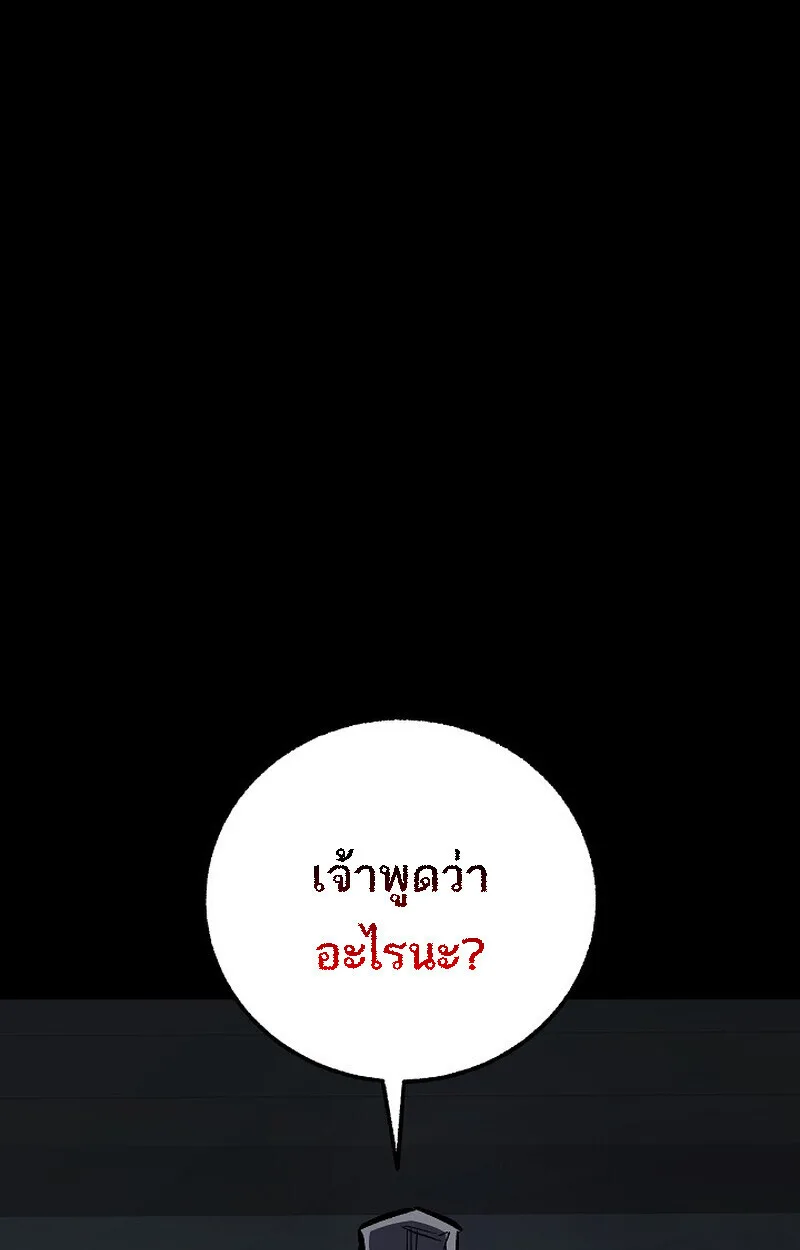 Childhood Friend of the Zenith สหายสมัยเด็กของข้าแข็งแกร่งที่สุดในใต้หล้า ตอนที่ 78 หน้า 28