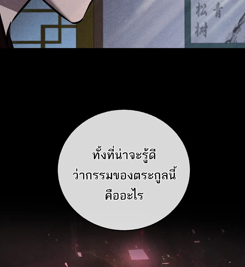 Childhood Friend of the Zenith สหายสมัยเด็กของข้าแข็งแกร่งที่สุดในใต้หล้า ตอนที่ 78 หน้า 31
