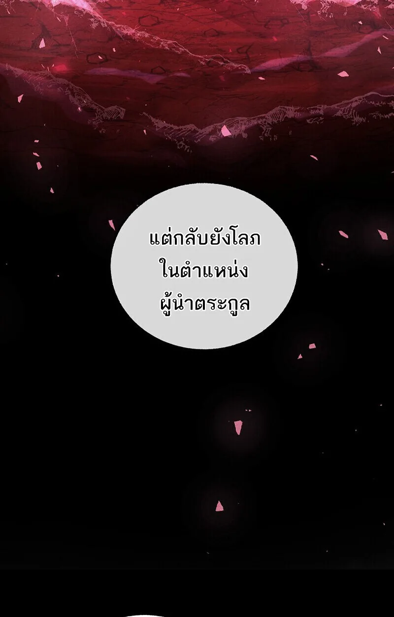 Childhood Friend of the Zenith สหายสมัยเด็กของข้าแข็งแกร่งที่สุดในใต้หล้า ตอนที่ 78 หน้า 33