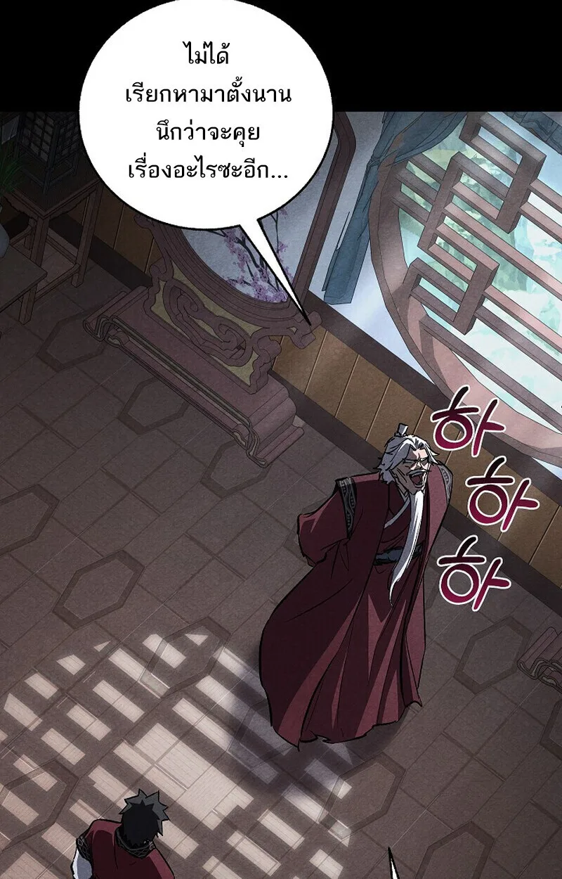 Childhood Friend of the Zenith สหายสมัยเด็กของข้าแข็งแกร่งที่สุดในใต้หล้า ตอนที่ 78 หน้า 34
