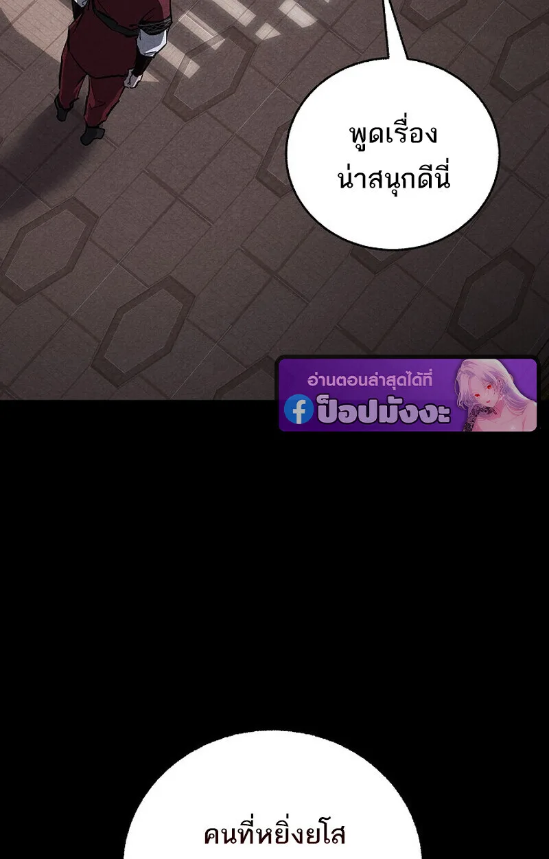 Childhood Friend of the Zenith สหายสมัยเด็กของข้าแข็งแกร่งที่สุดในใต้หล้า ตอนที่ 78 หน้า 35