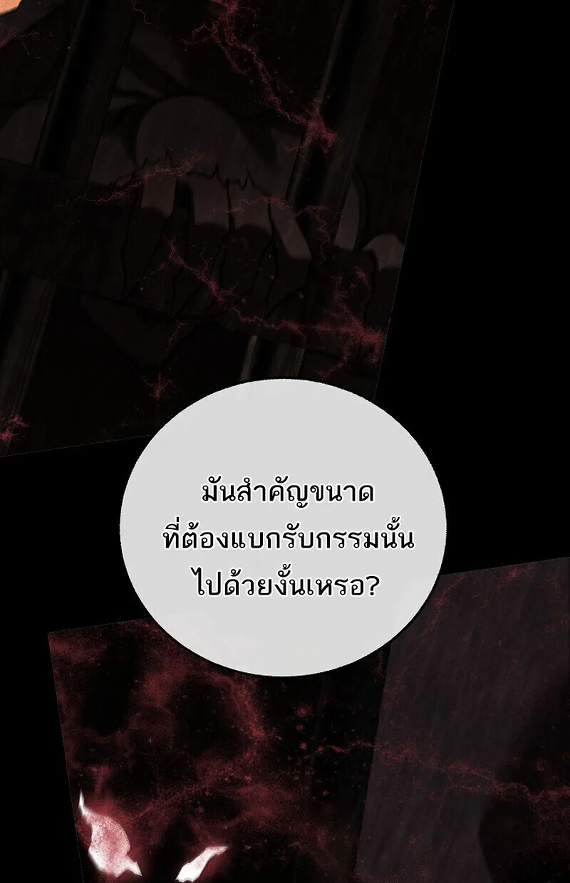 Childhood Friend of the Zenith สหายสมัยเด็กของข้าแข็งแกร่งที่สุดในใต้หล้า ตอนที่ 78 หน้า 39