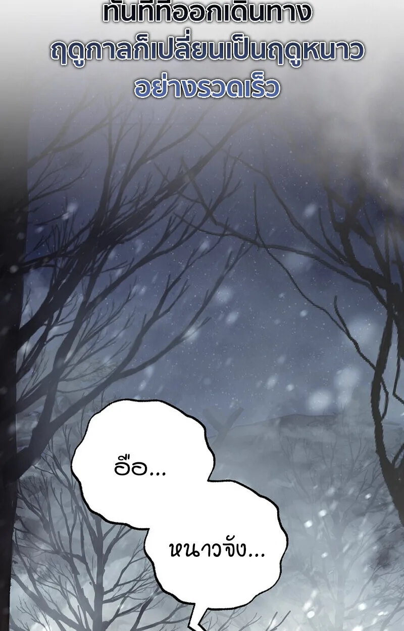 Childhood Friend of the Zenith สหายสมัยเด็กของข้าแข็งแกร่งที่สุดในใต้หล้า ตอนที่ 78 หน้า 4