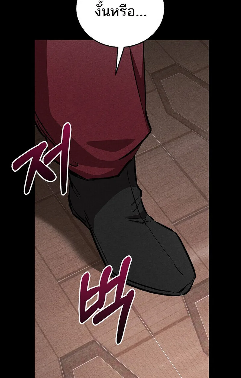Childhood Friend of the Zenith สหายสมัยเด็กของข้าแข็งแกร่งที่สุดในใต้หล้า ตอนที่ 78 หน้า 43