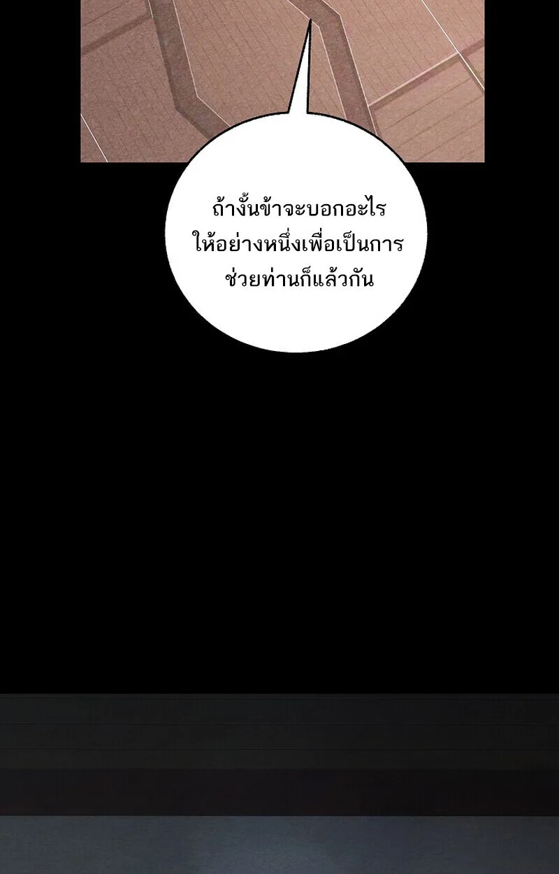 Childhood Friend of the Zenith สหายสมัยเด็กของข้าแข็งแกร่งที่สุดในใต้หล้า ตอนที่ 78 หน้า 44