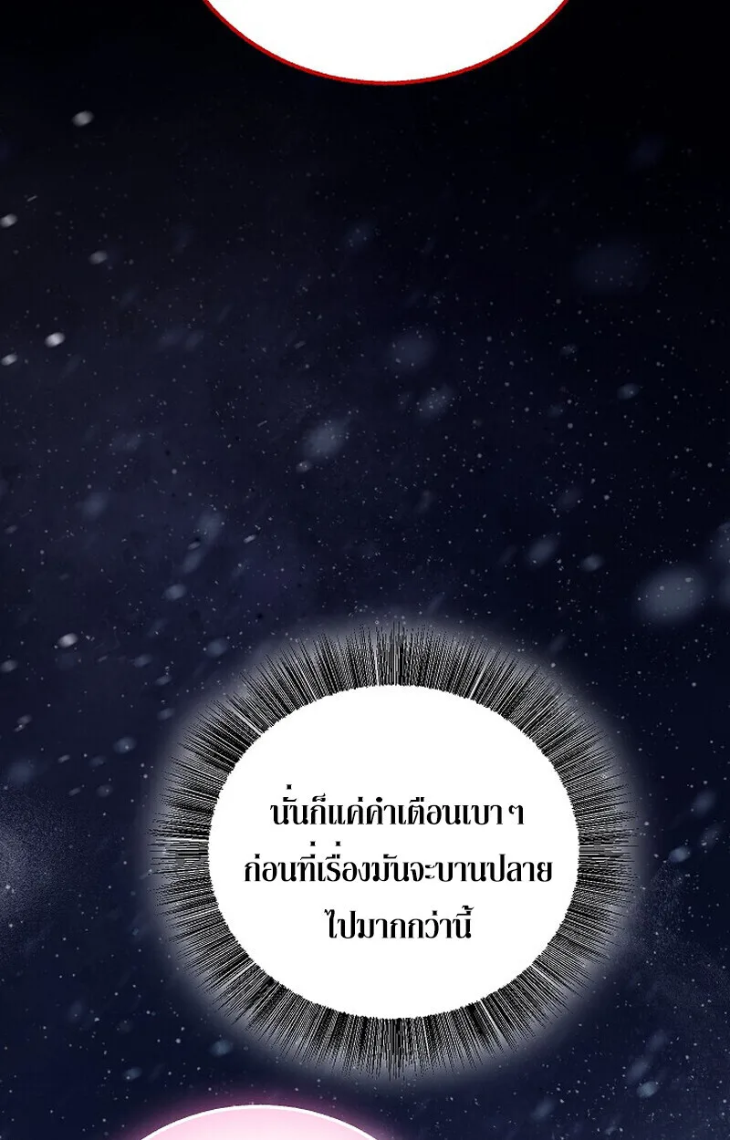 Childhood Friend of the Zenith สหายสมัยเด็กของข้าแข็งแกร่งที่สุดในใต้หล้า ตอนที่ 78 หน้า 49