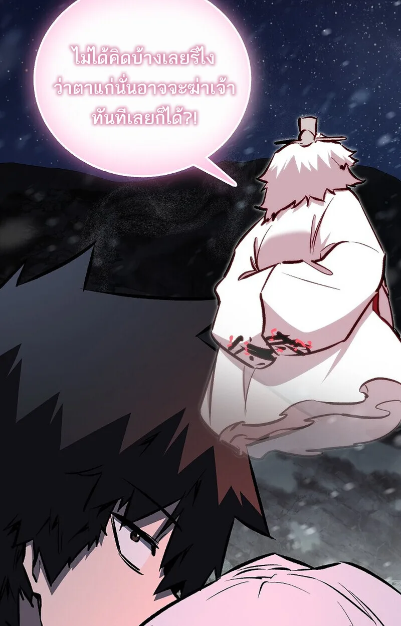 Childhood Friend of the Zenith สหายสมัยเด็กของข้าแข็งแกร่งที่สุดในใต้หล้า ตอนที่ 78 หน้า 50