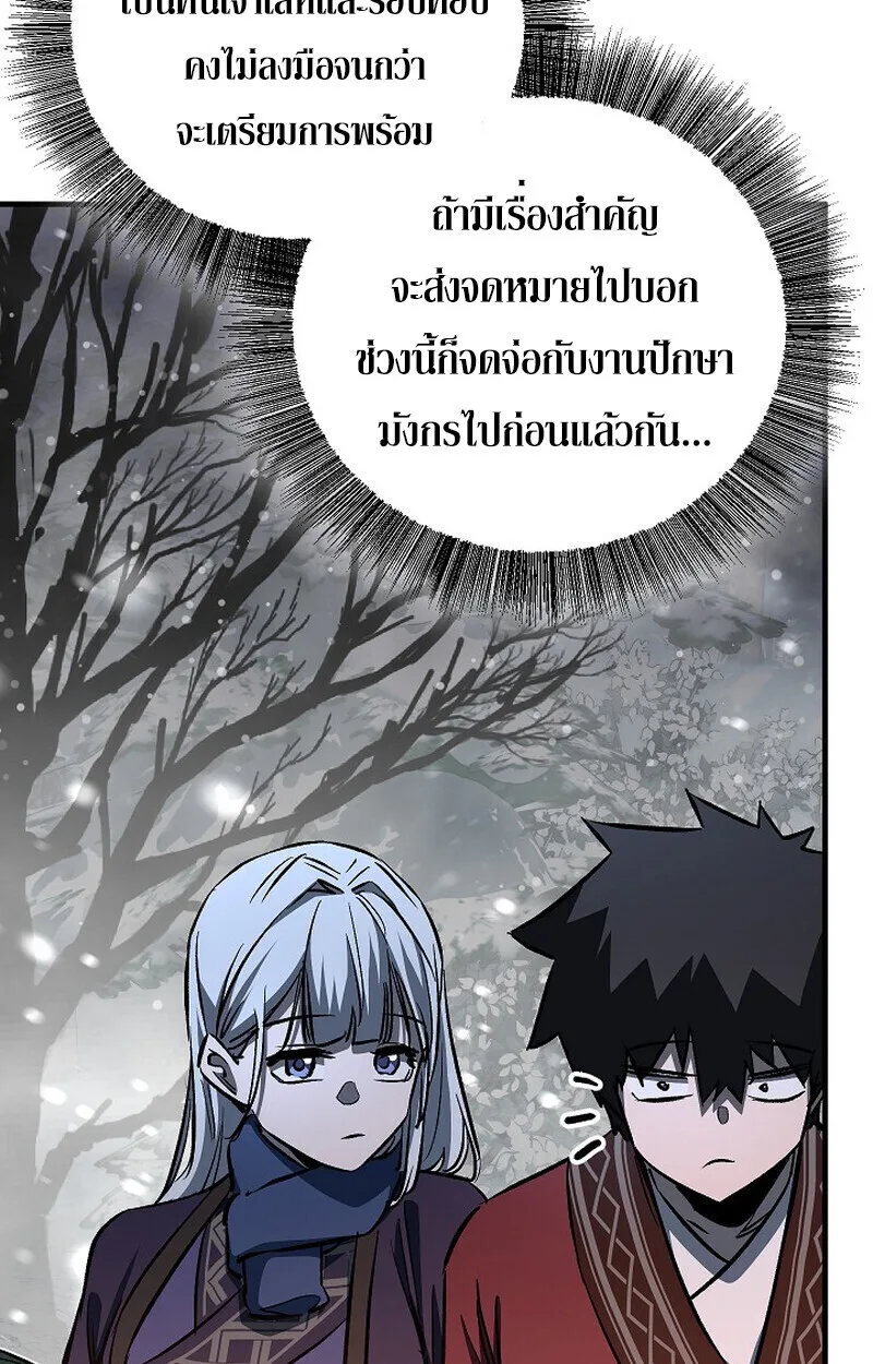 Childhood Friend of the Zenith สหายสมัยเด็กของข้าแข็งแกร่งที่สุดในใต้หล้า ตอนที่ 78 หน้า 52