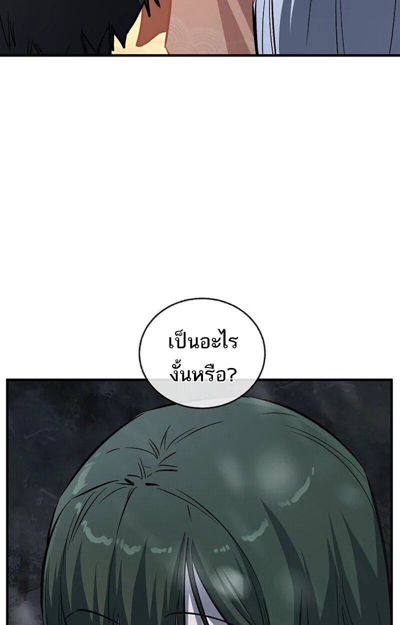 Childhood Friend of the Zenith สหายสมัยเด็กของข้าแข็งแกร่งที่สุดในใต้หล้า ตอนที่ 78 หน้า 56