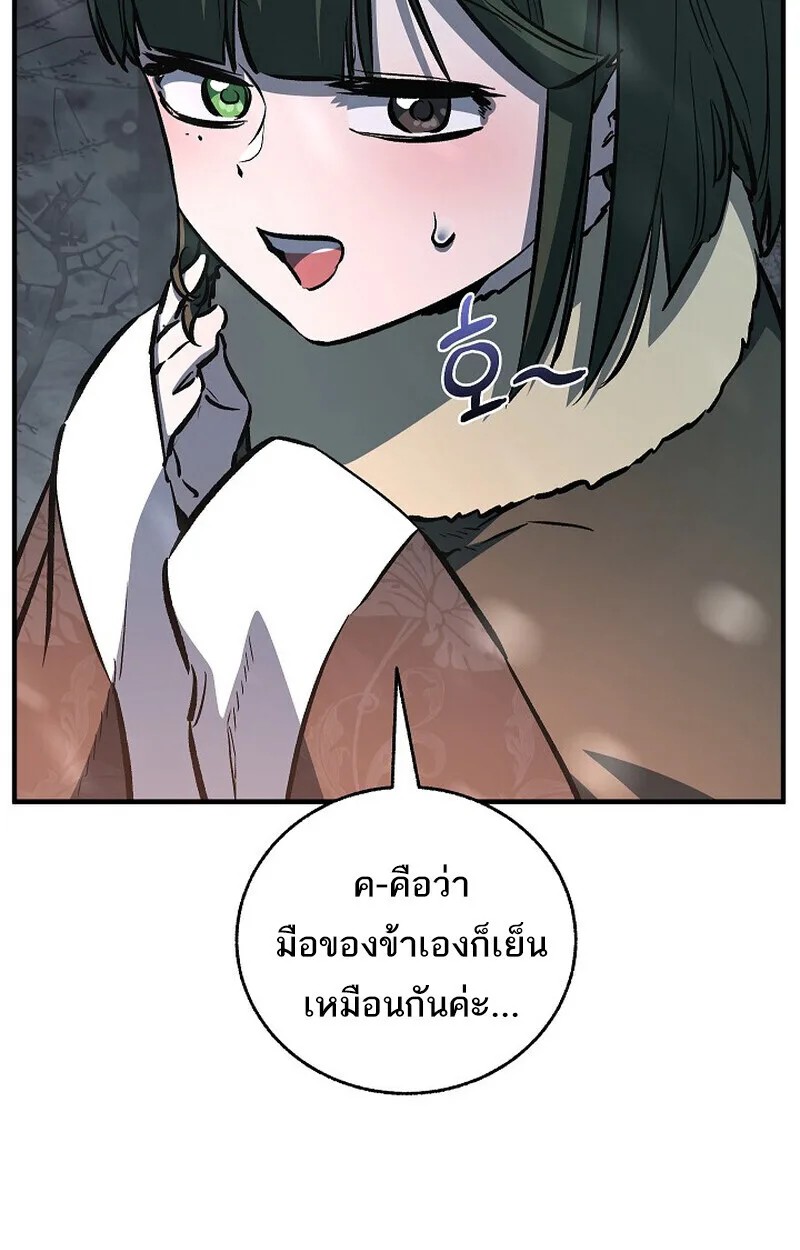 Childhood Friend of the Zenith สหายสมัยเด็กของข้าแข็งแกร่งที่สุดในใต้หล้า ตอนที่ 78 หน้า 57
