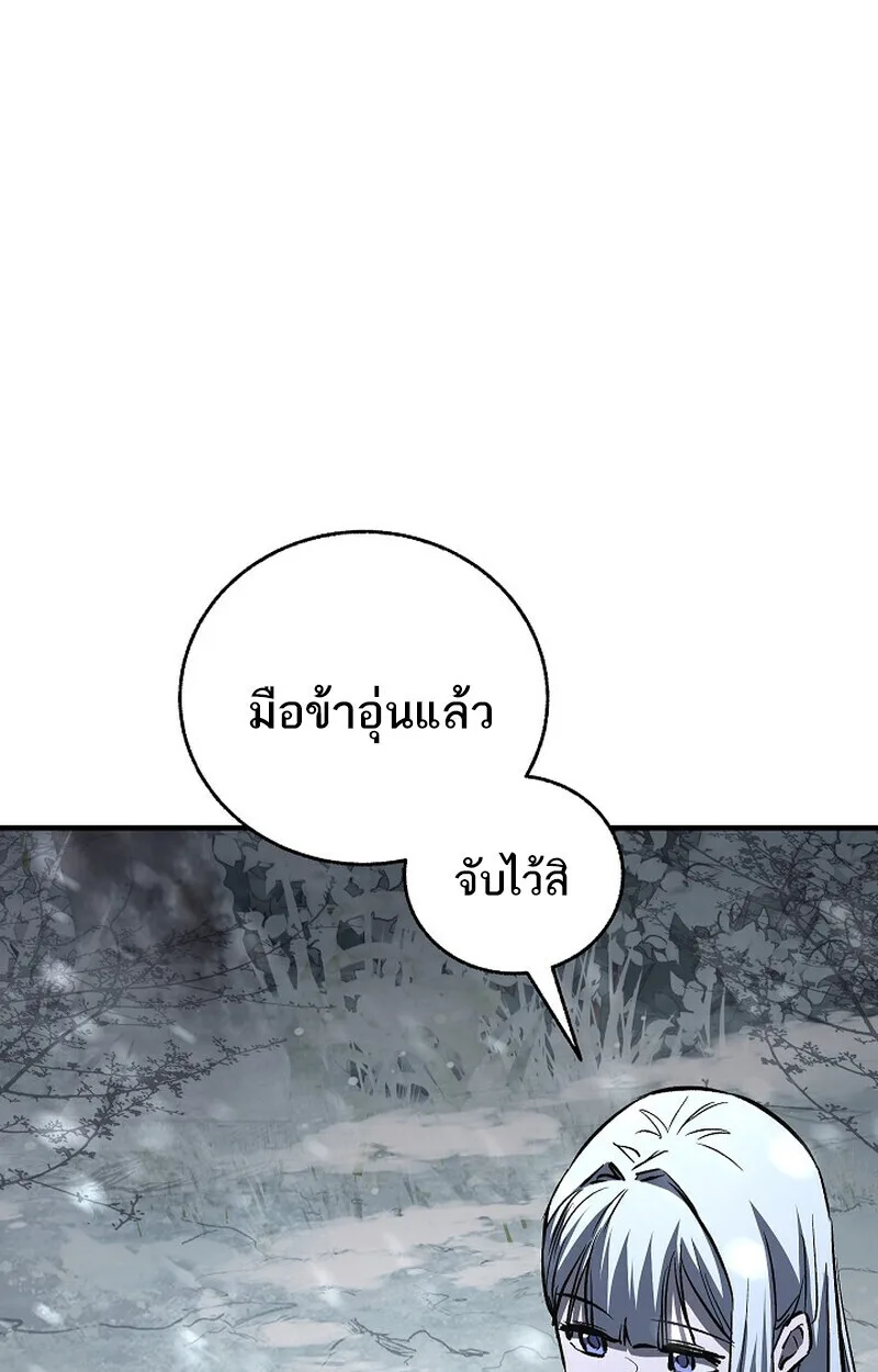 Childhood Friend of the Zenith สหายสมัยเด็กของข้าแข็งแกร่งที่สุดในใต้หล้า ตอนที่ 78 หน้า 58