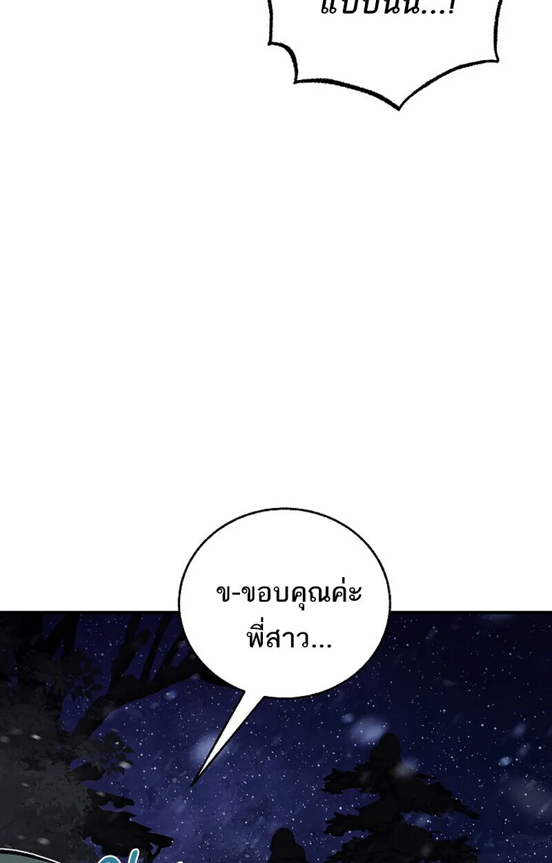 Childhood Friend of the Zenith สหายสมัยเด็กของข้าแข็งแกร่งที่สุดในใต้หล้า ตอนที่ 78 หน้า 60