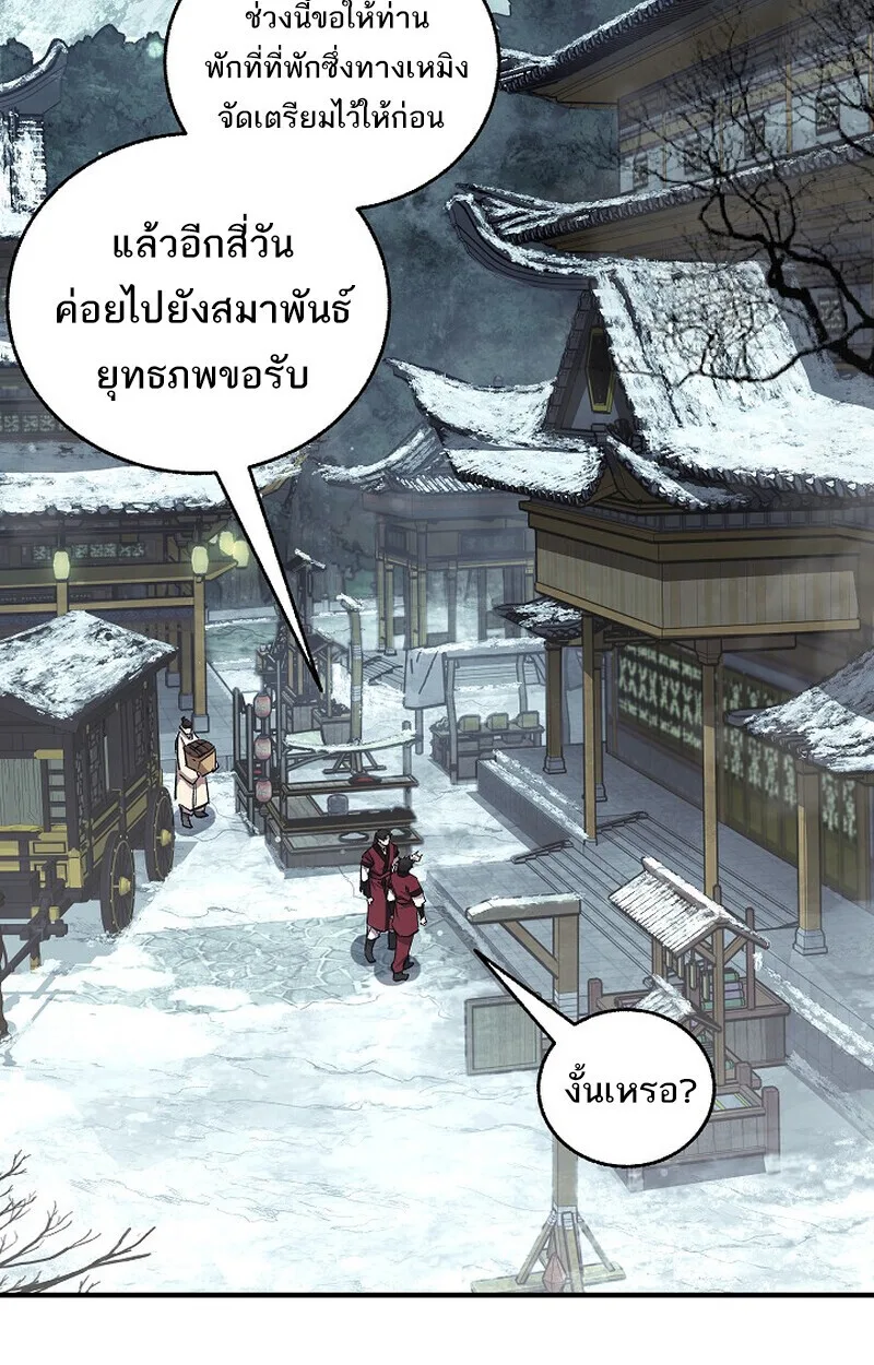 Childhood Friend of the Zenith สหายสมัยเด็กของข้าแข็งแกร่งที่สุดในใต้หล้า ตอนที่ 78 หน้า 64