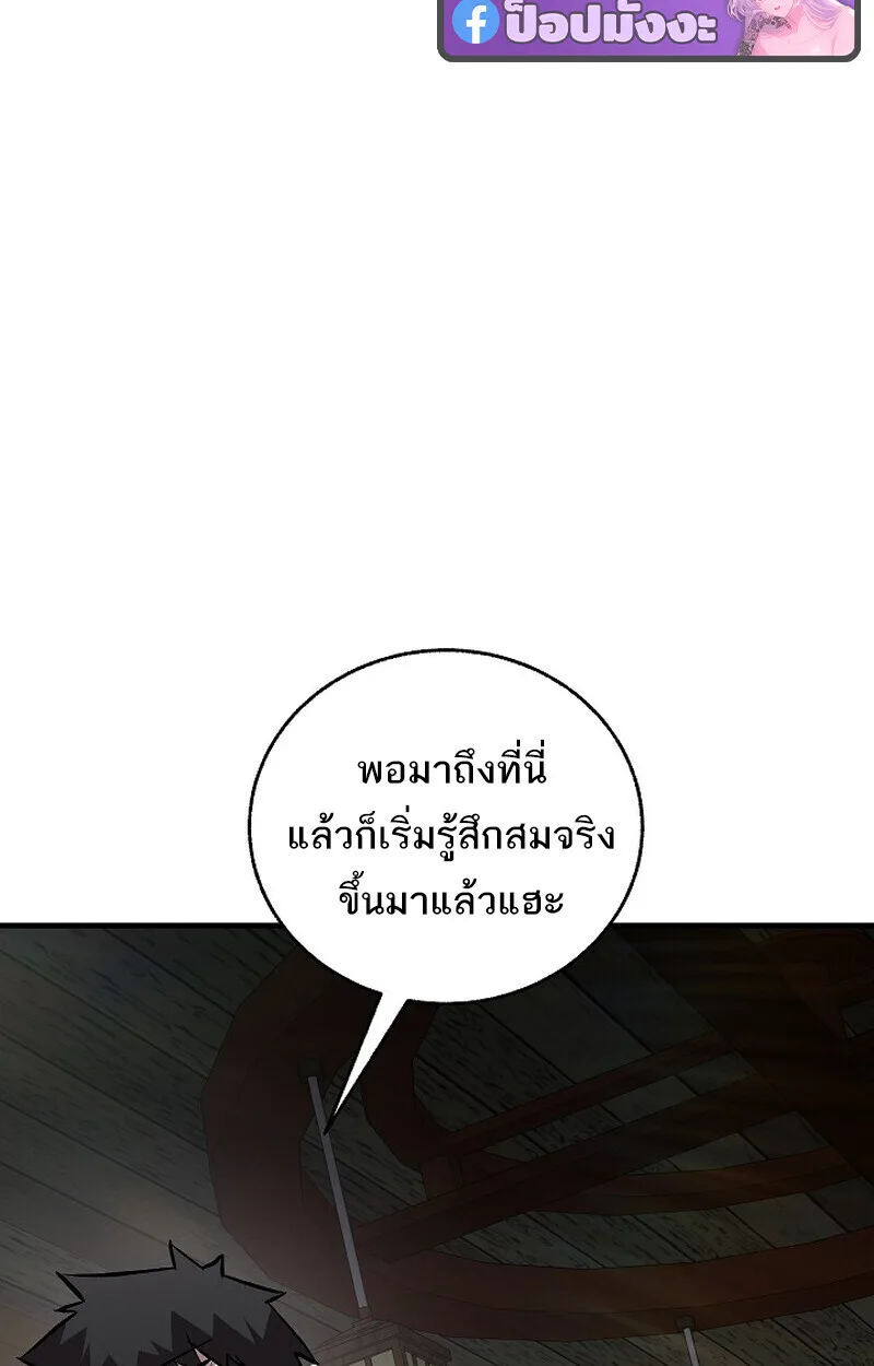 Childhood Friend of the Zenith สหายสมัยเด็กของข้าแข็งแกร่งที่สุดในใต้หล้า ตอนที่ 78 หน้า 67